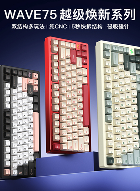 PMO WAVE75铝坨坨机械键盘无线蓝牙快拆客制化电竞游戏办公