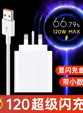 120英规充电器适配黑鲨套装正品小米14Pro英标10至尊12ProMix4小米13Pro原装充电器67W氮化镓红米k60至尊k7