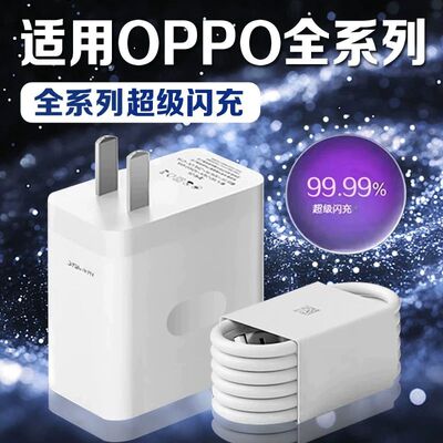 【官方正品】OPPO120W超级闪充头