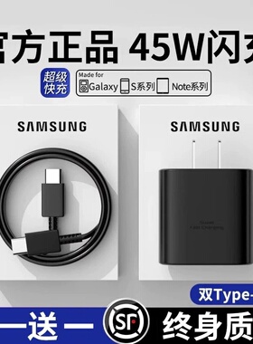 适用三星充电器45w原装快充s23ultra/s22/fold4/fold3/zflip5手机插头车载手机Typec数据线25W正品原套装