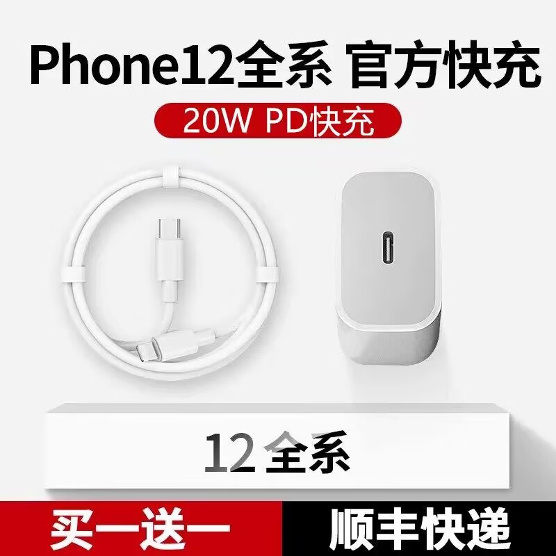 30W快充适用苹果12充电头iPhone12充电器12promax手机12pro一套装数据线12mini插头萍果平果20W冲快速PD闪充