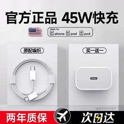 【官方正品】苹果17快充充电器