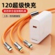 120W数据线适用华为苹果小米手机安卓typec三合一充电器tpyec多功能一拖三充电线通用套装 超级快充闪充插头