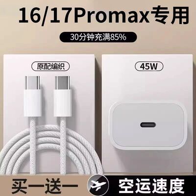 【官方原封正品】苹果17快充头