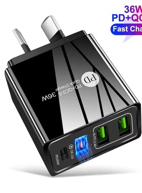 36w澳规3u+PD快充QC3.0多口手机充电器澳规充电头澳大利亚新西兰插头适用华为苹果小米三星手机充电头OPPO