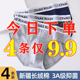 内裤 性感裤 男三角裤 男士 纯棉抗菌大码 中腰男式 衩潮流运动短裤 头男