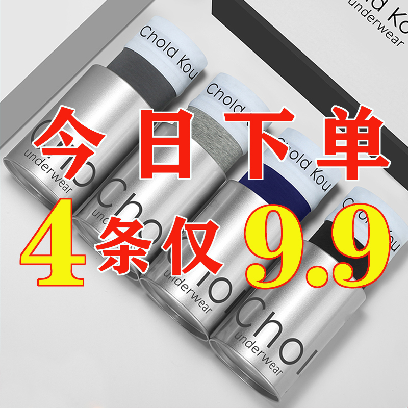 男士内裤男平角裤纯棉运动大码四角短裤头透气无痕潮流时尚裤衩男