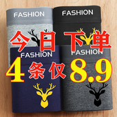 男士 透气无痕运动四角裤 内裤 4条装 男式 棉质平角裤 衩男生中腰裤 头