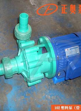 FP32-25-105型103塑料离心泵耐酸碱腐蚀工业泵