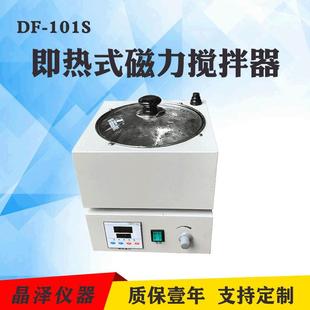 磁力搅拌器磁力搅拌水浴锅水油浴恒温磁力搅拌器 现货供应集热式