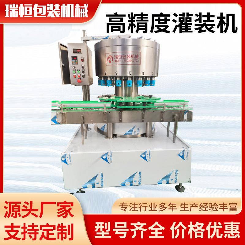 葡萄酒灌装机高精度黄酒米酒灌装机白醋米醋生抽灌装设备