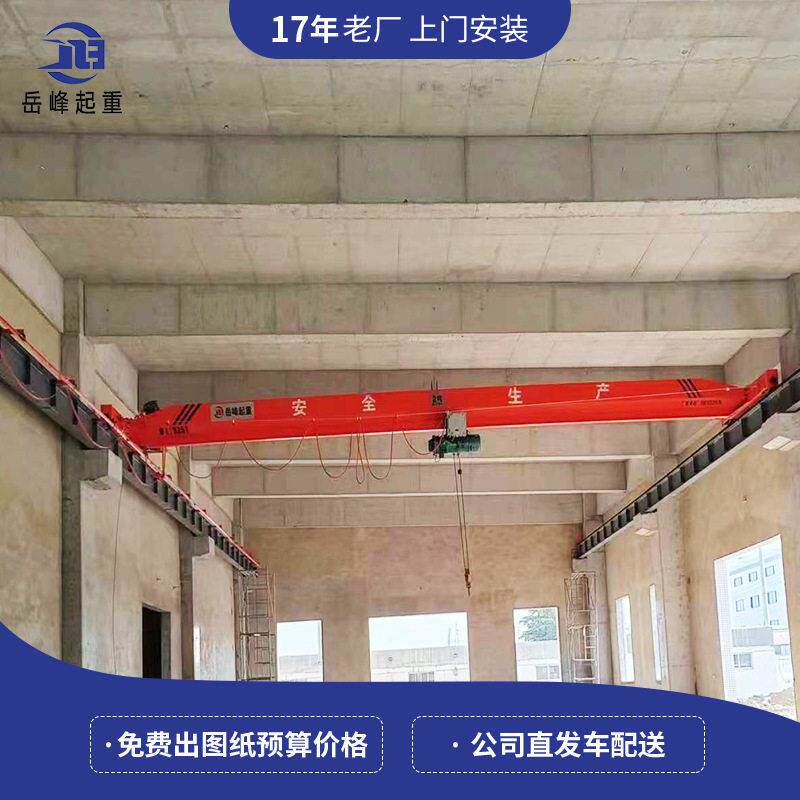 峰翔电动梁起重机吨遥控10吨梁航吊天车20吨梁起重机行吊