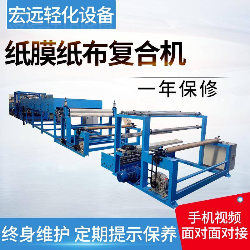 装帧布复合机热熔胶贴合机现货墙纸装饰复合机纸膜纸布复合机