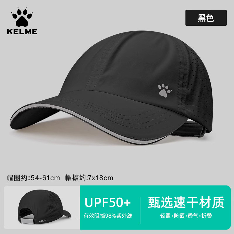 卡尔美轻薄运动帽遮阳鸭舌帽男女款新户外透气加长太阳帽防晒棒球