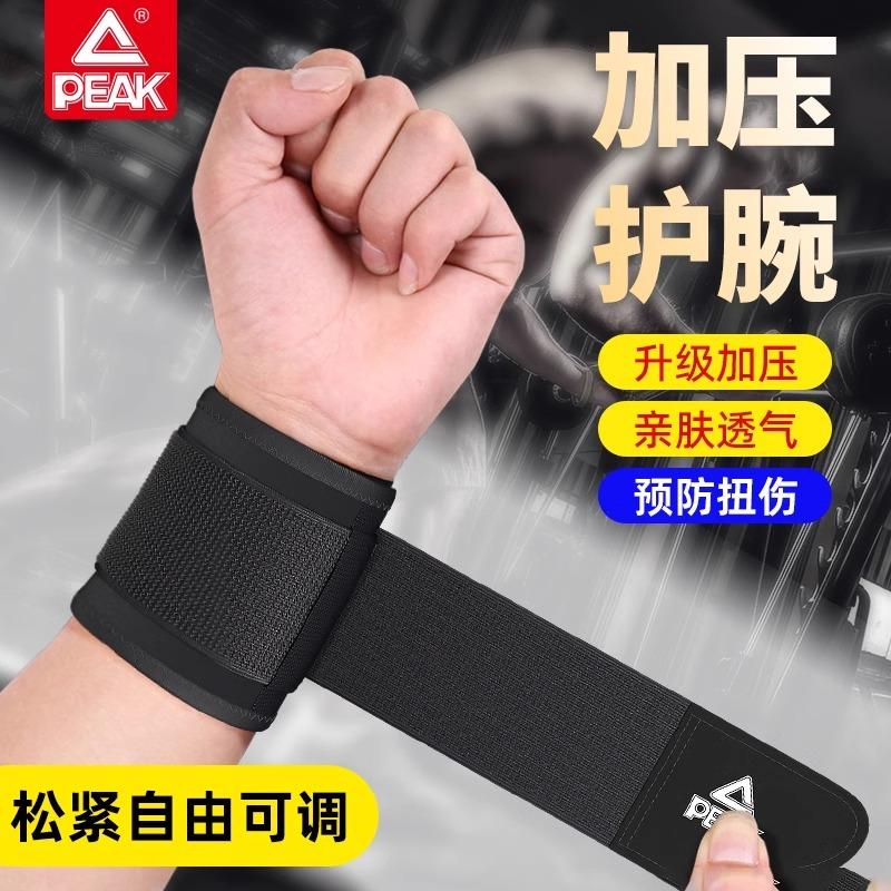 匹克运动护腕羽毛球男女通用