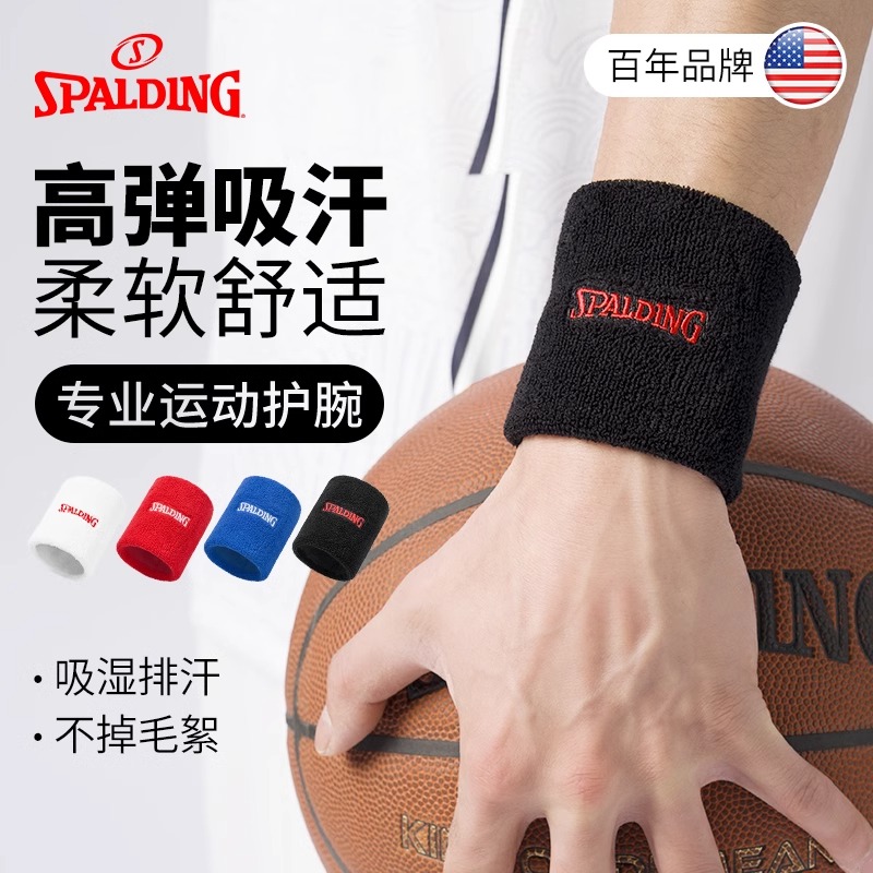 斯伯丁运动护腕男扭伤手腕护套