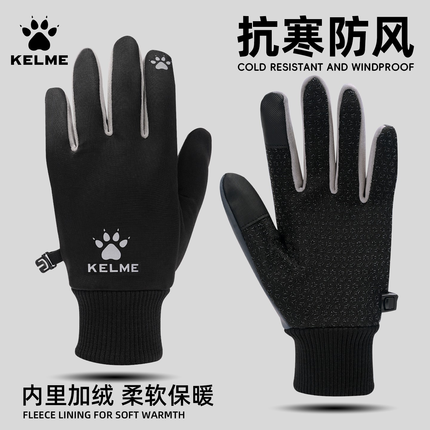 卡尔美加厚保暖手套可触屏