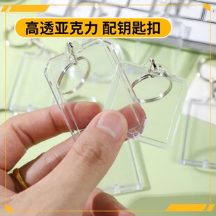 透明照片钥匙扣diy贴纸钥匙链书包挂件咕咕相框空壳1寸2寸自制