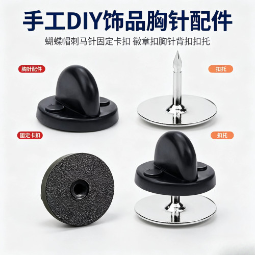 手工DIY饰品胸针配件蝴蝶帽