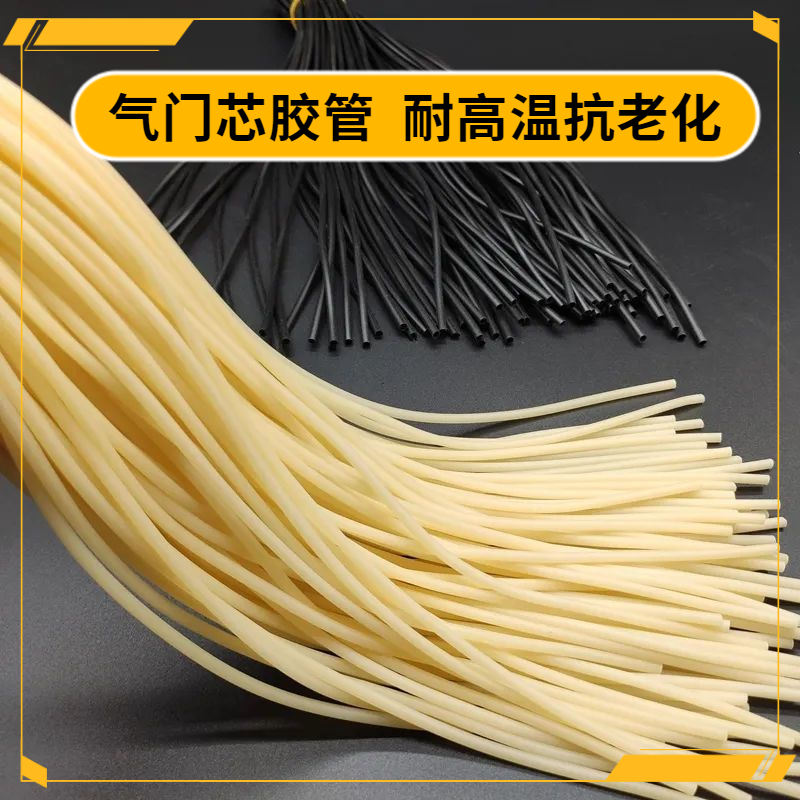 自行车气门芯胶管老式嘴钓鱼渔具