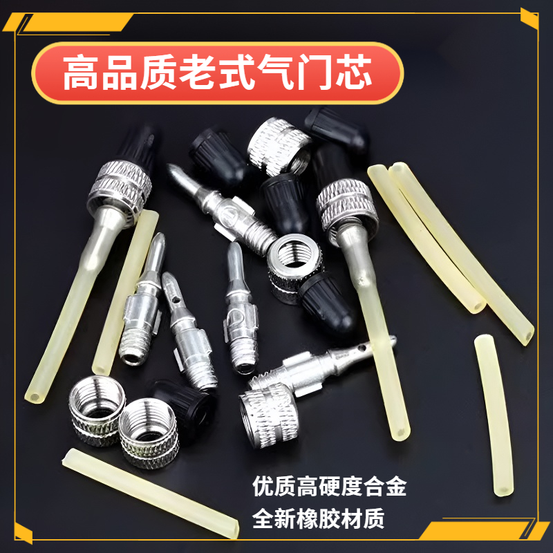 老款自行车英式气门芯轮椅轮胎配