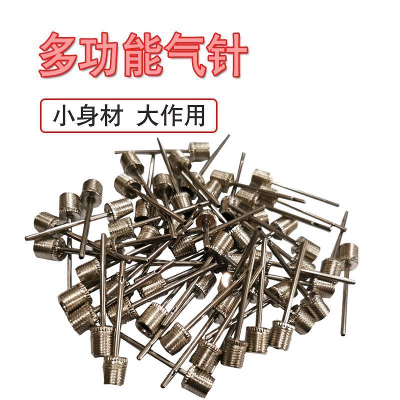 新款多功能充气针游泳圈排球足球皮球篮球球针专业打气筒配件嘴头