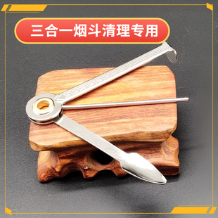 烟斗配件专用工具烟刀三合一刮刀烟斗压棒通条通针修碳刀三用烟刀