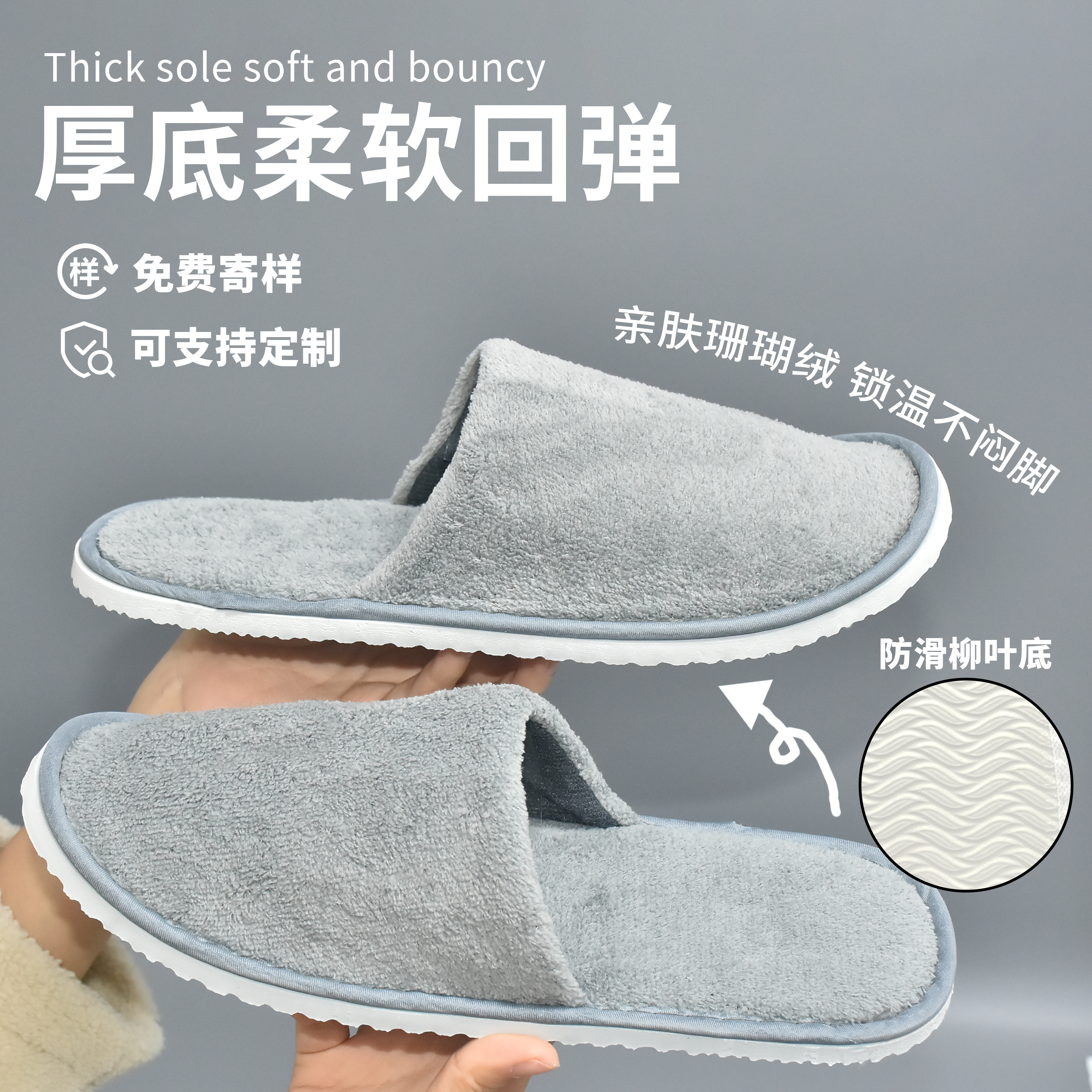 酒店专用一次性拖鞋定制加厚防滑鞋底高端珊瑚绒批发处理定制Logo,居家布艺,一次性拖鞋,淘宝优惠券,粉丝福利购,淘宝优惠卷