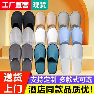 高档酒店专用一次性拖鞋民宿宾馆防滑加厚鞋底家用旅行可批发定制