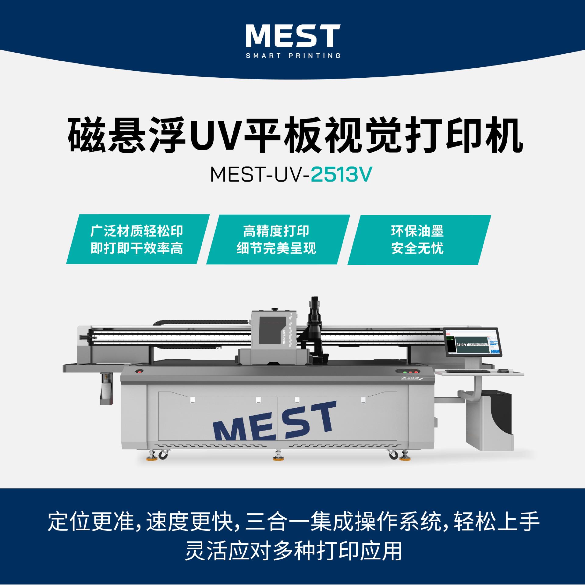 视觉UV打印机2513平板打印机厂家直销！