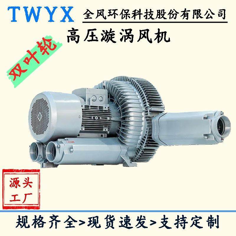 20KW工业用大功率变频旋涡式气泵RB-92S-3低噪音高压漩涡风机,五金/工具,风机/鼓风机/通风机,淘宝优惠券,粉丝福利购,淘宝优惠卷