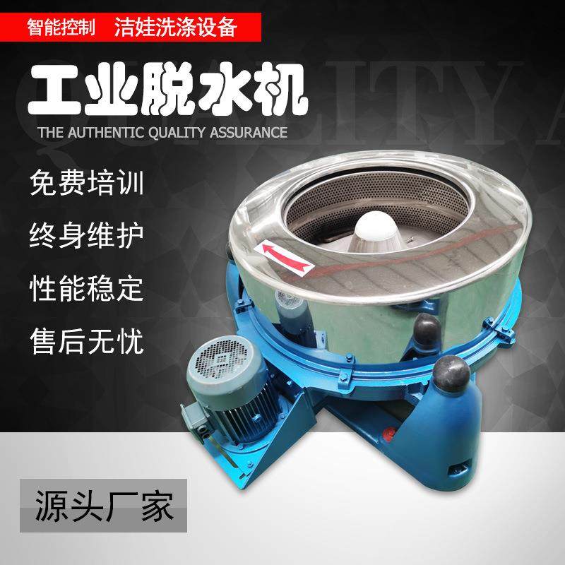 宾馆酒店食品蔬菜毛巾脱水机三足离心式不锈钢工业脱水甩干机,清洗/食品/商业设备,干洗机/洗衣店专用设备,淘宝优惠券,粉丝福利购,淘宝优惠卷