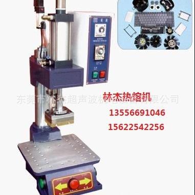 供应热压铜螺母机恒温热压机硅胶热压机气动热压机设备