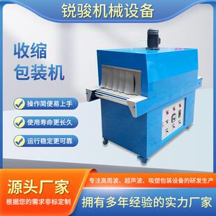 热收缩机全自动封切机盒子热收缩包装机盒子覆膜机热收缩膜机