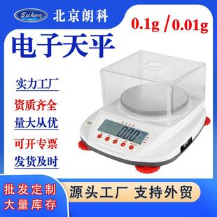 厂家电子天平实验室精密天平0.1g0.01g珠宝秤天平秤