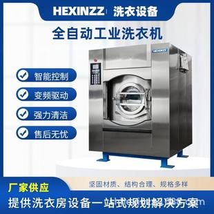 100kg工业洗衣机用于学校洗衣房清洗校服全自动洗脱机洗涤设备