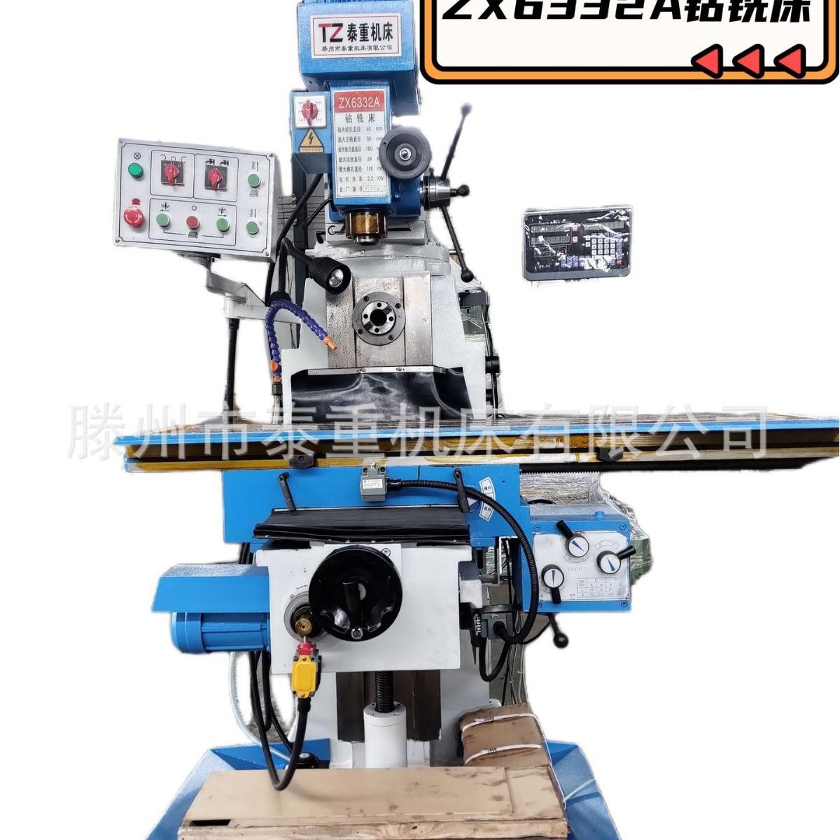 ZX6332A钻铣床可加数显现货机床源头立卧两用钻铣床高频淬火