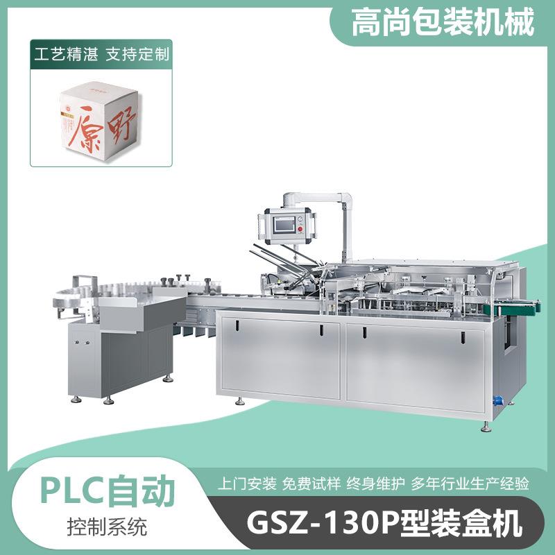 全自动藏红花花瓶装盒机日用品装盒机多功能茶叶装盒机