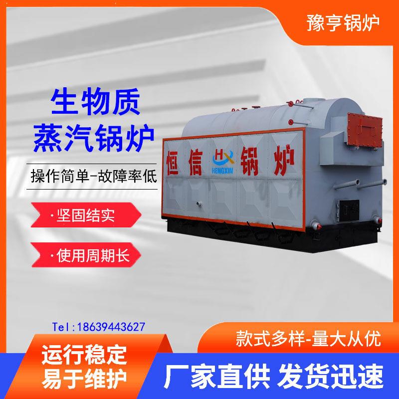 1吨吨生物质蒸汽锅炉固定炉排手烧蒸汽锅炉酿酒服装食品蒸煮养护