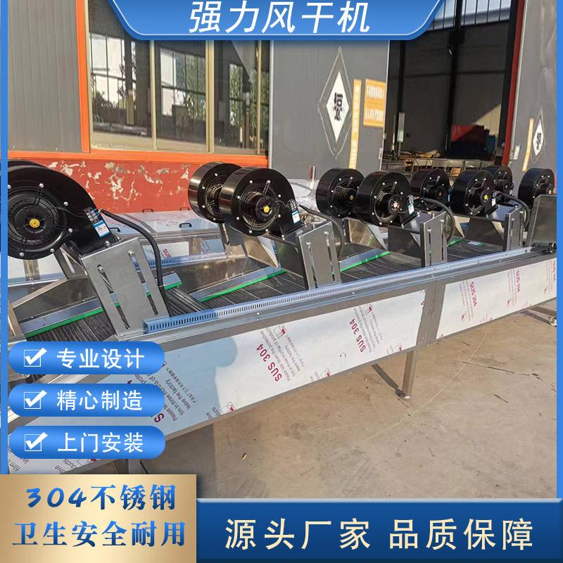 全自动翻转风干机包装袋果蔬风干沥水设备常温风干机厂家