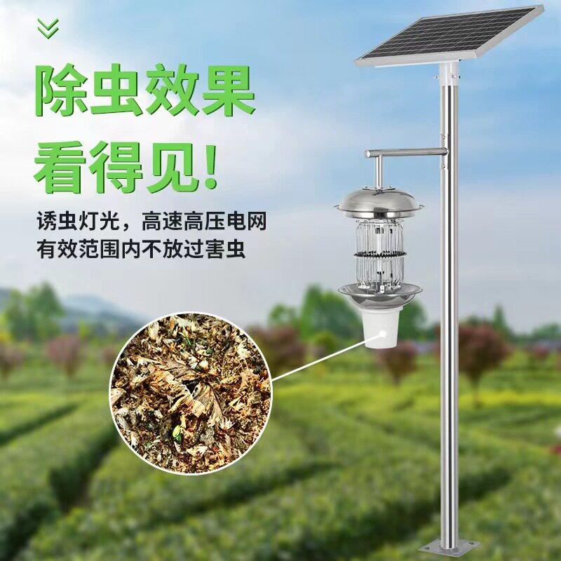 杀虫户外果园诱虫灯灭蚊灯农用茶园诱虫灯全自动