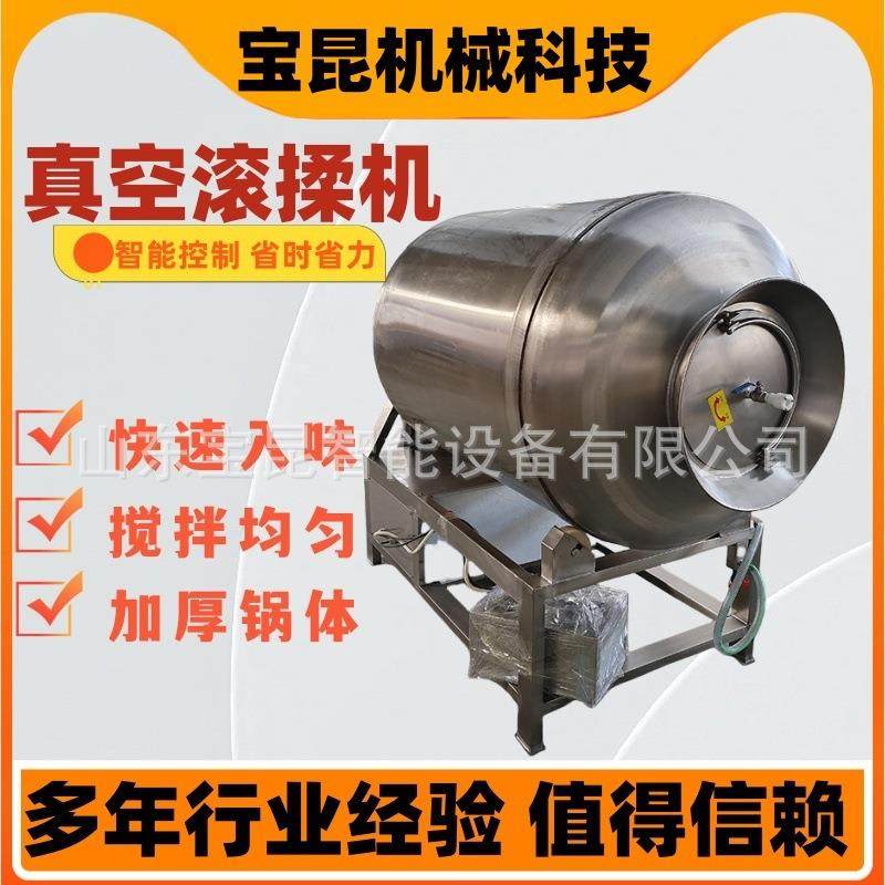全自动酱菜金针菇腌制机不锈钢鸡柳腌制设备牛腱子真空滚揉机厂,清洗/食品/商业设备,肉制品加工设备,淘宝优惠券,粉丝福利购,淘宝优惠卷