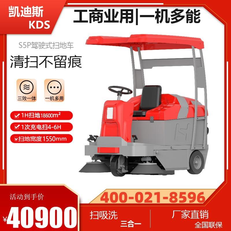 驾驶式扫地机工厂车间用工业物业学校清扫车道路清扫车电动扫路车
