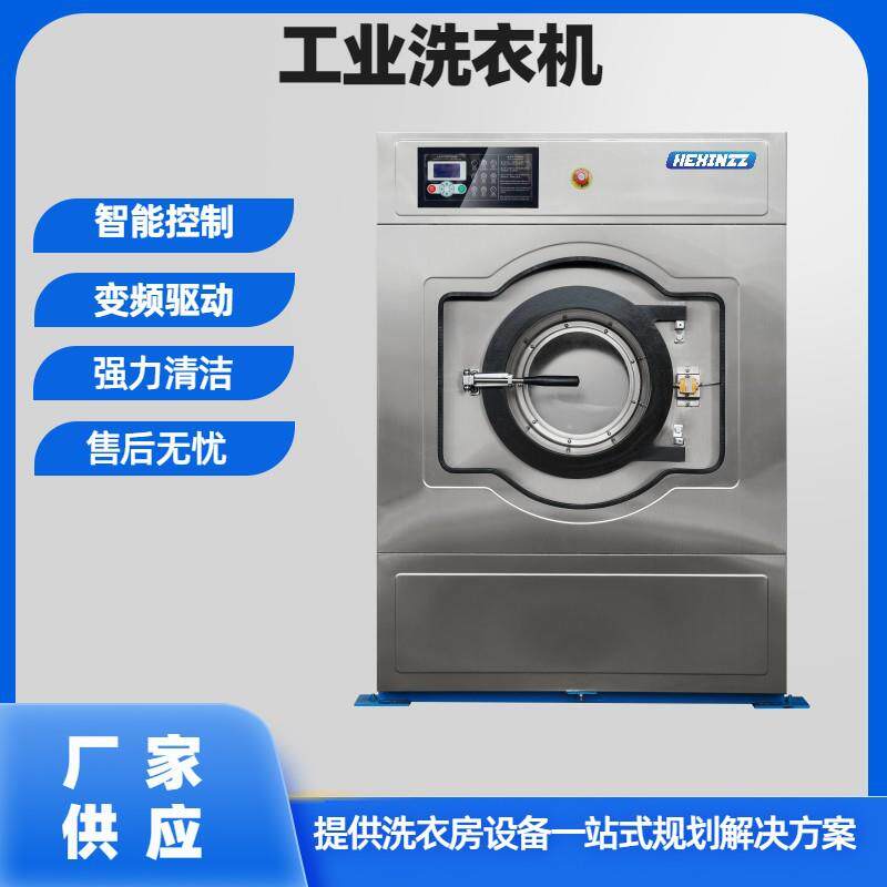 小型全自动滚筒式工业洗衣机医院学校洗衣房不锈钢全自动洗脱机