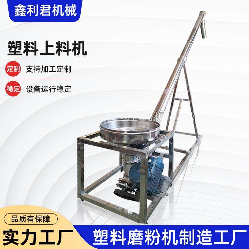 现货塑料辅机厂家供应塑料上料机上料机粉末颗粒上料机配料吸料,五金/工具,制袋机,淘宝优惠券,粉丝福利购,淘宝优惠卷