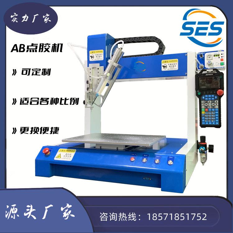 全自动高精密点胶机适用于各种比例AB胶涂敷