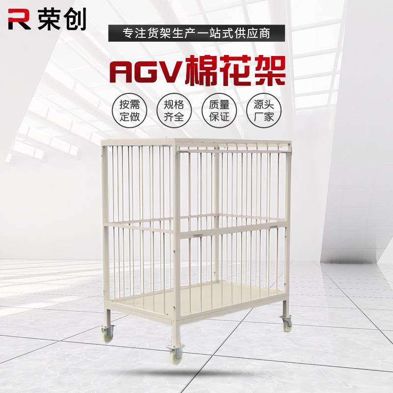 厂家现货可移动仓储笼AGV棉花架网格推车周转分拣车多规格可定制