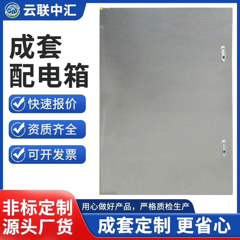 厂家定制配电柜XL-21动力开关柜低压成套配电箱控制柜体现货