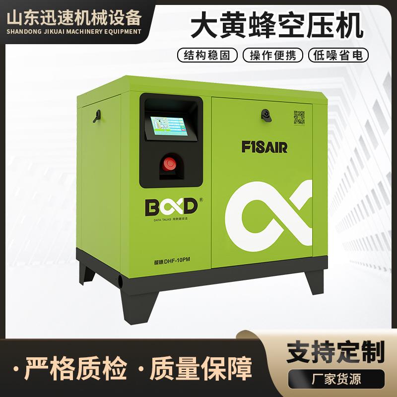 永磁变频7.5KW15千瓦无油气泵压缩机工频空气压缩机螺杆空压机