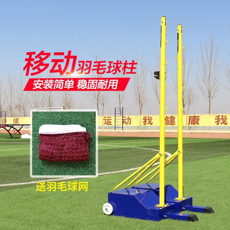 羽毛球网柱标准室外移动ABS羽毛球网架户外便携式排球柱网架室内
